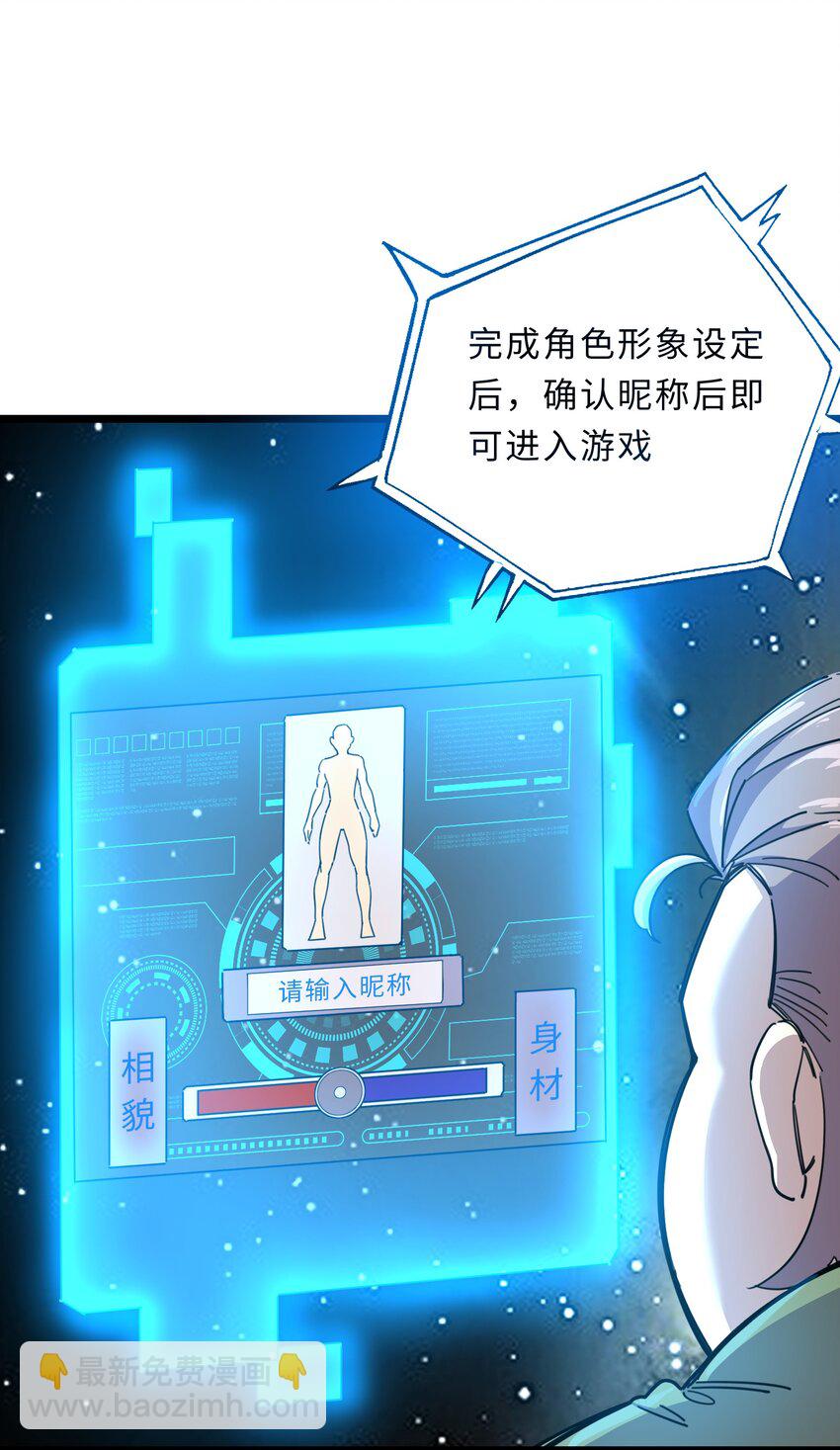 《我在仙侠世界假扮NPC》02 修仙奇闻 第14页
