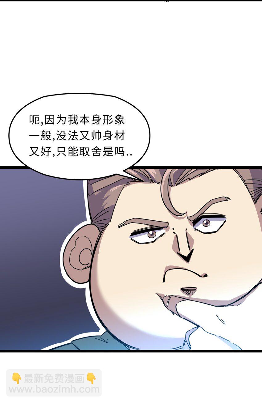 《我在仙侠世界假扮NPC》02 修仙奇闻 第15页