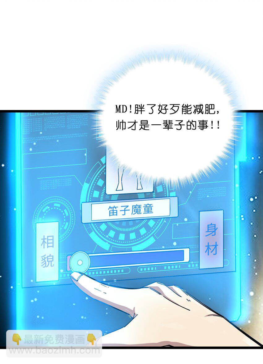 《我在仙侠世界假扮NPC》02 修仙奇闻 第16页