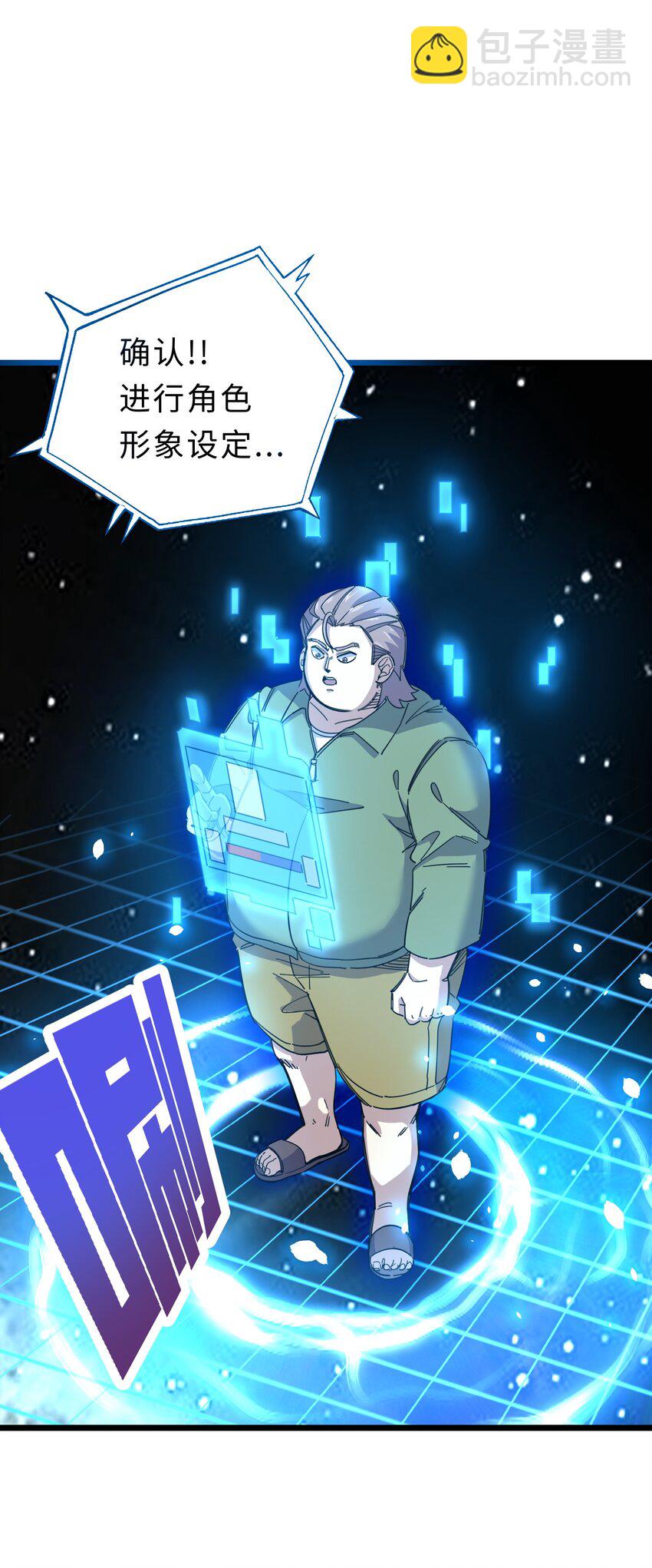 《我在仙侠世界假扮NPC》02 修仙奇闻 第17页