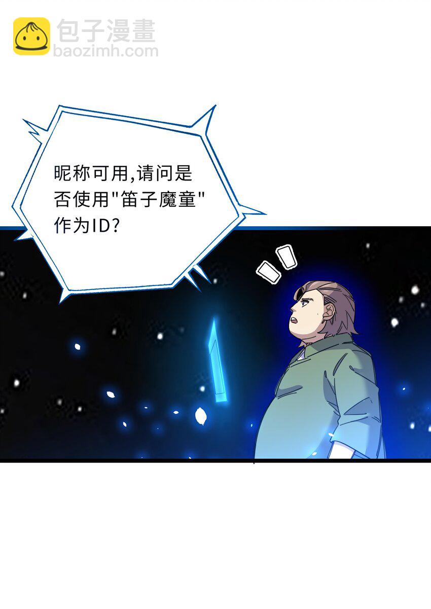 《我在仙侠世界假扮NPC》02 修仙奇闻 第19页