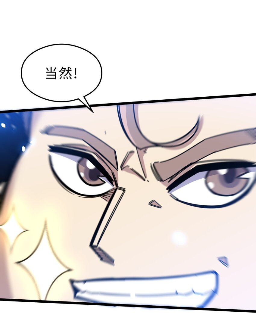 《我在仙侠世界假扮NPC》02 修仙奇闻 第20页