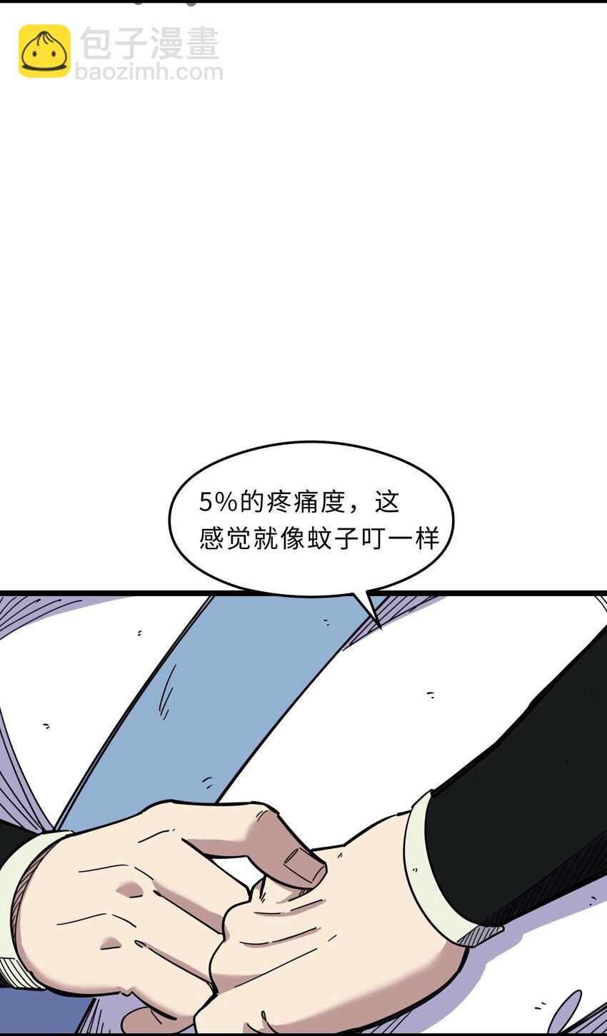 《我在仙侠世界假扮NPC》02 修仙奇闻 第26页