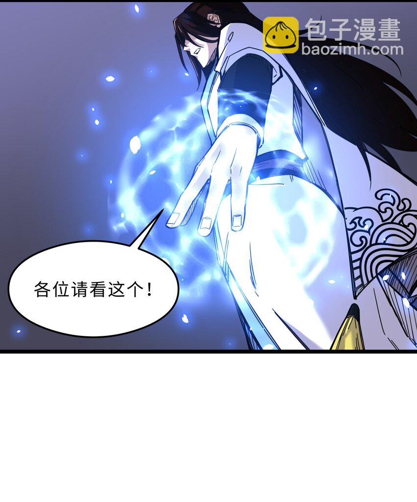 《我在仙侠世界假扮NPC》02 修仙奇闻 第33页