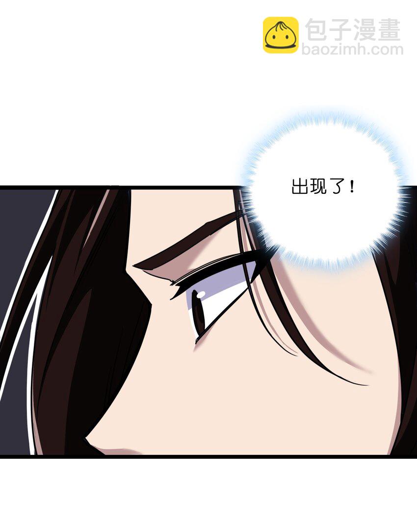 《我在仙侠世界假扮NPC》02 修仙奇闻 第38页