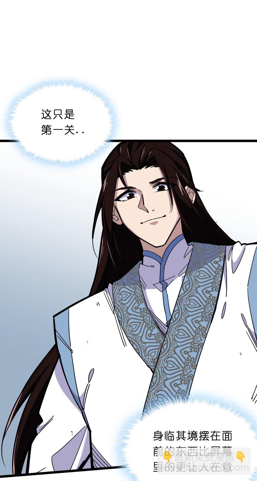 《我在仙侠世界假扮NPC》02 修仙奇闻 第39页