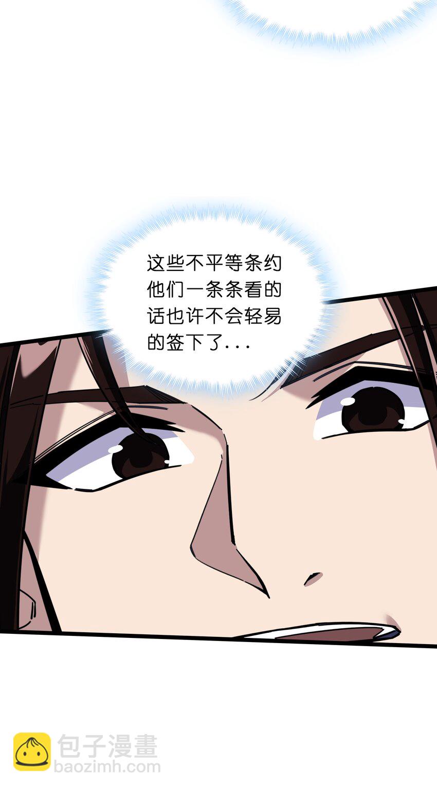 《我在仙侠世界假扮NPC》02 修仙奇闻 第40页