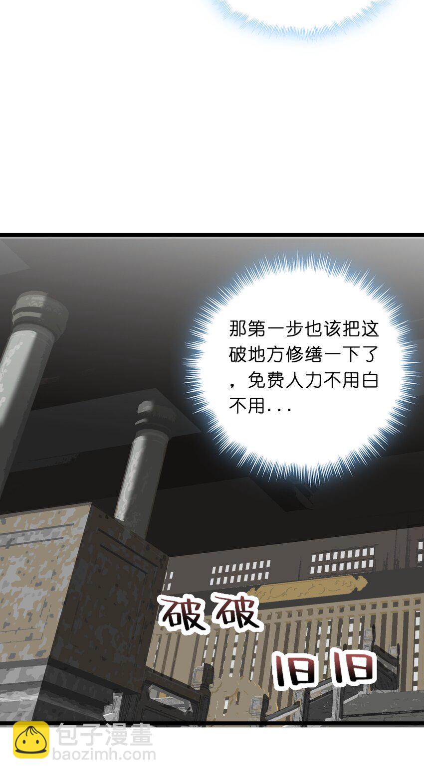 《我在仙侠世界假扮NPC》02 修仙奇闻 第45页