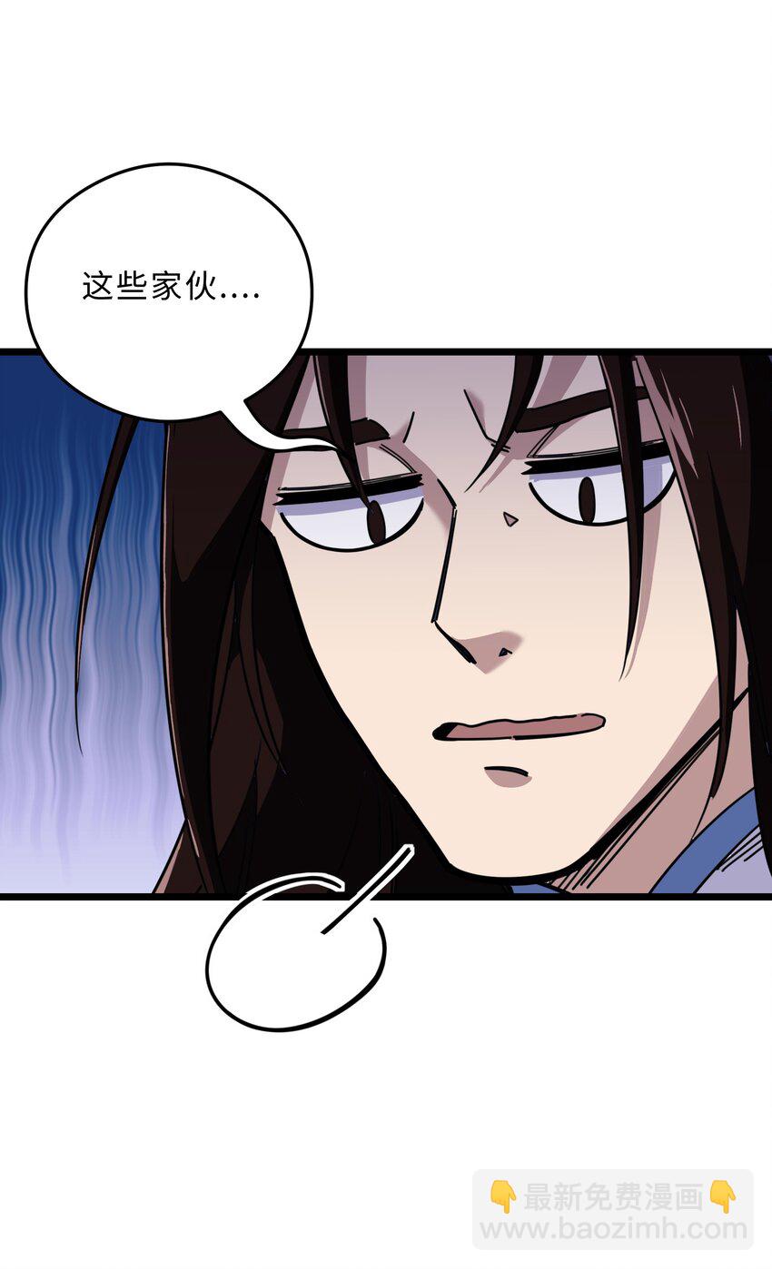 《我在仙侠世界假扮NPC》02 修仙奇闻 第49页