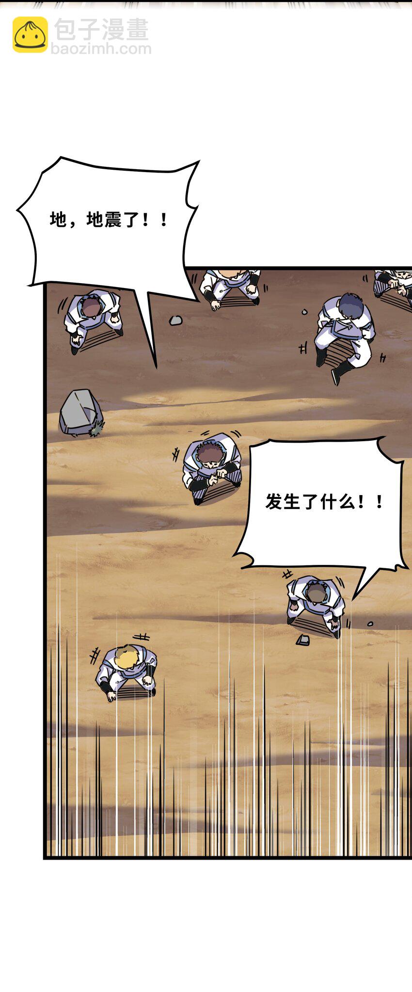 《我在仙侠世界假扮NPC》03 下马威 第17页