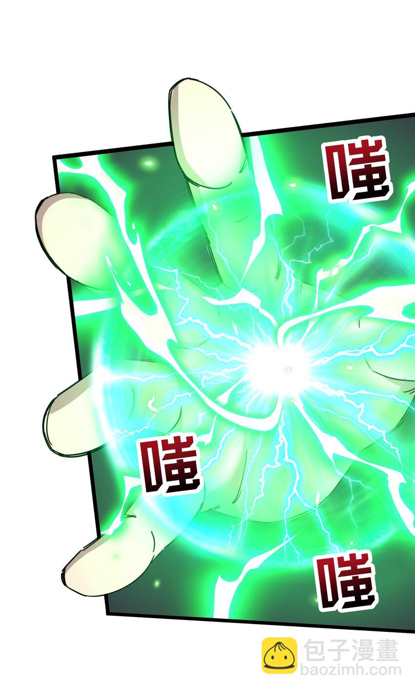 《我在仙侠世界假扮NPC》03 下马威 第45页