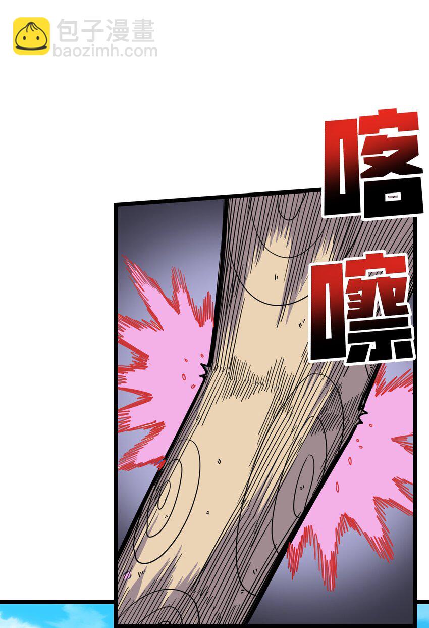 《我在仙侠世界假扮NPC》03 下马威 第5页
