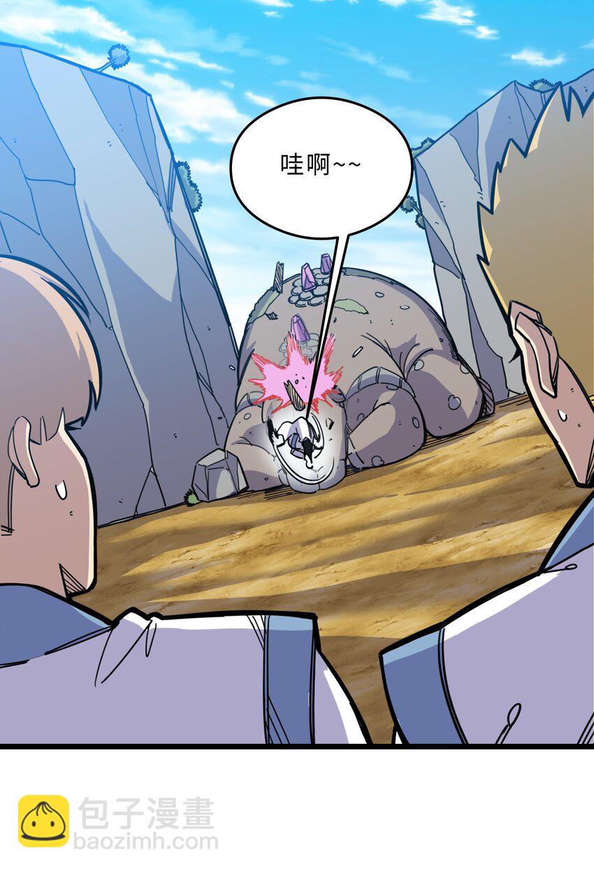 《我在仙侠世界假扮NPC》03 下马威 第6页