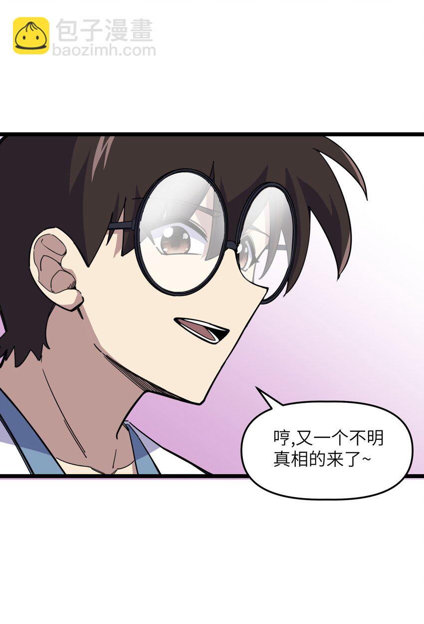 《我在仙侠世界假扮NPC》08 任务完成 第11页