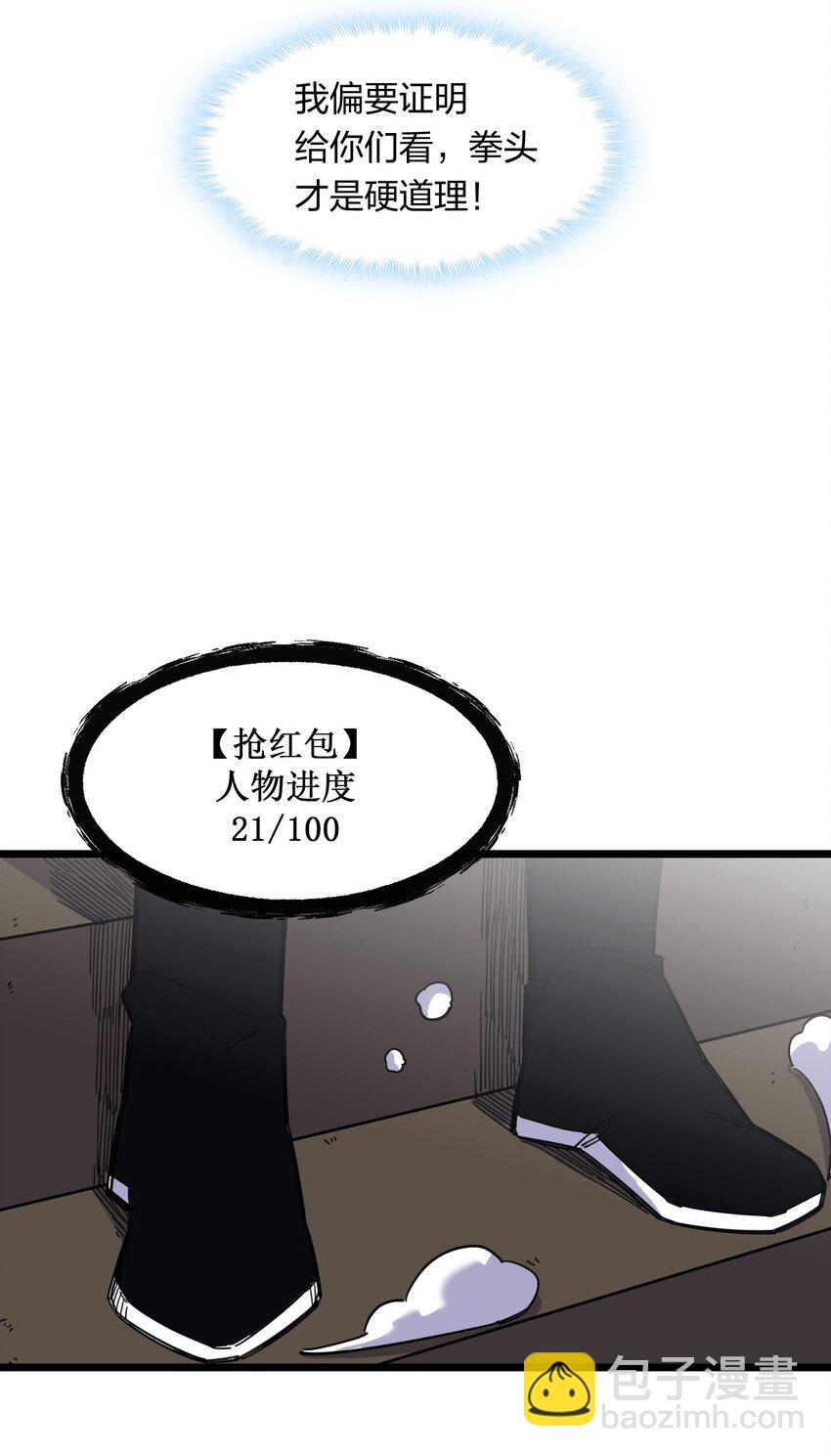 《我在仙侠世界假扮NPC》08 任务完成 第17页
