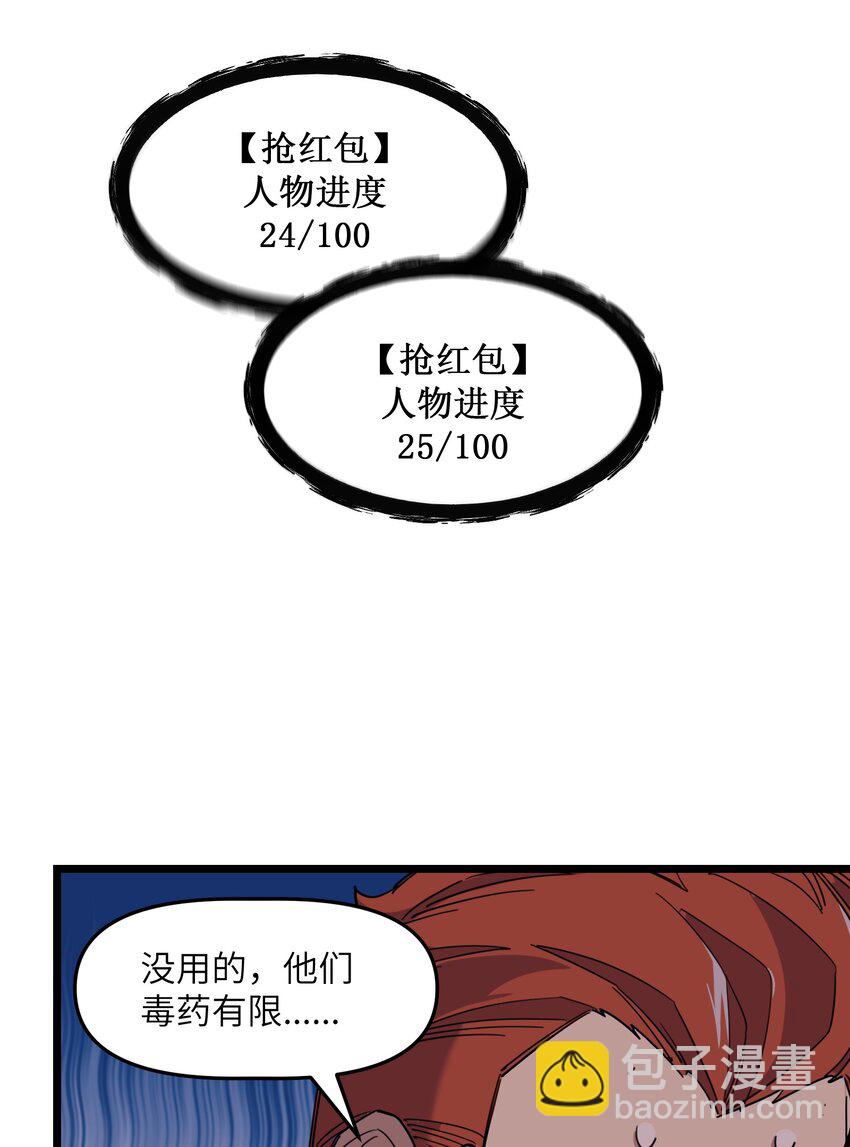 《我在仙侠世界假扮NPC》08 任务完成 第20页