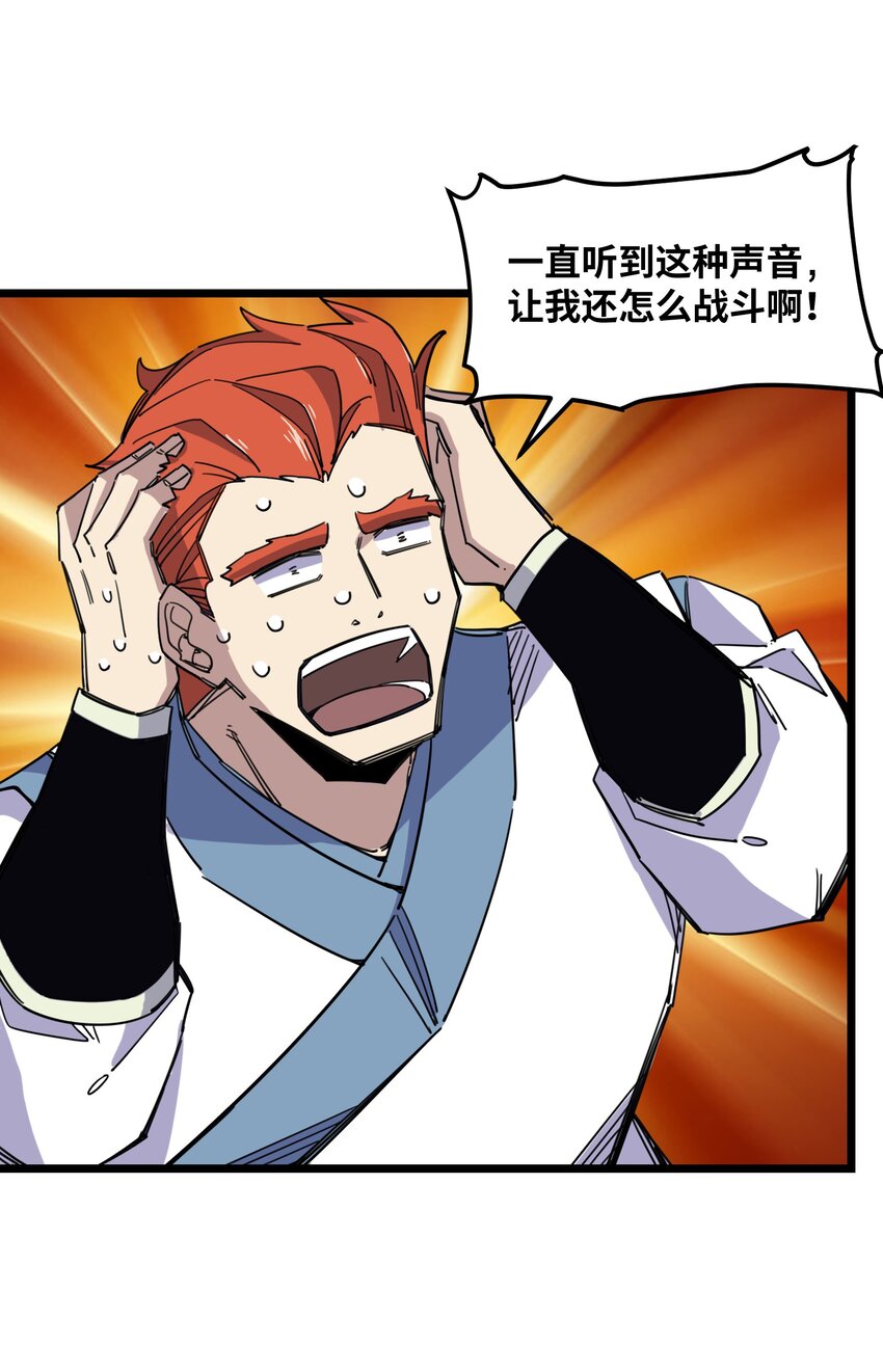 《我在仙侠世界假扮NPC》08 任务完成 第23页