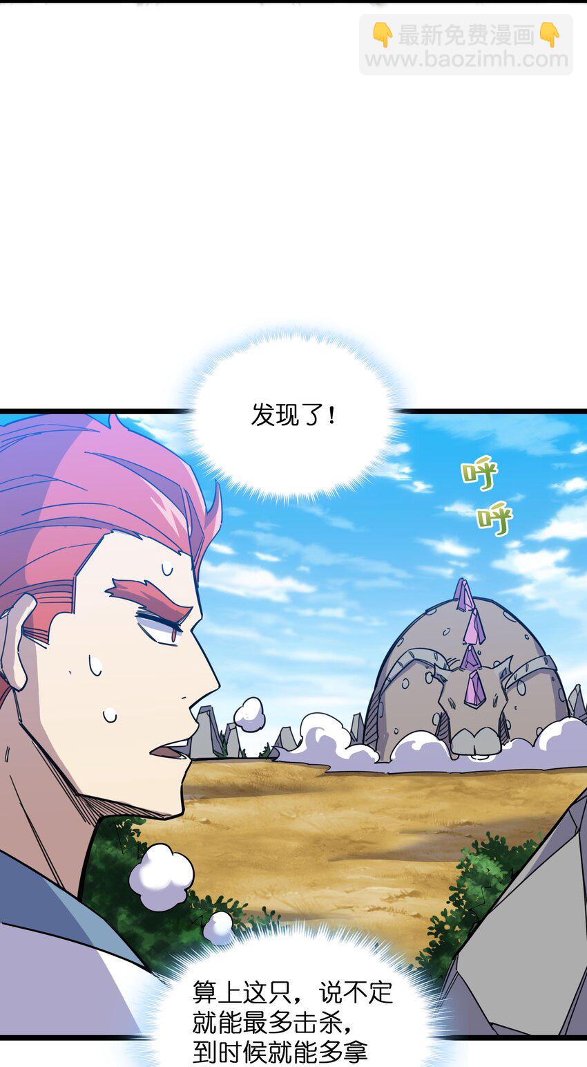 《我在仙侠世界假扮NPC》08 任务完成 第26页