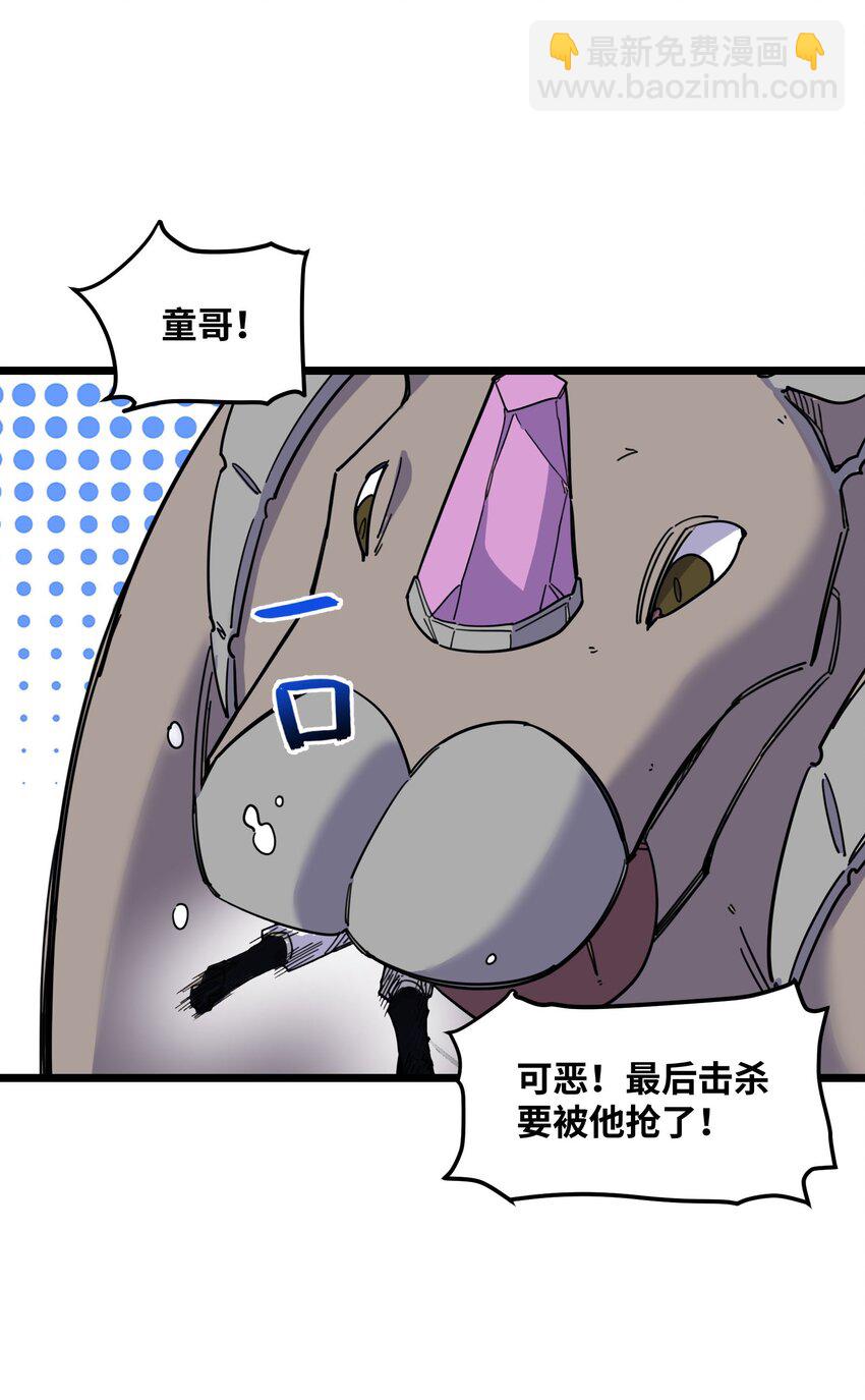 《我在仙侠世界假扮NPC》08 任务完成 第29页
