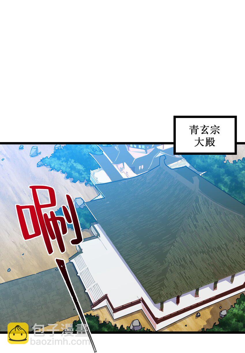 《我在仙侠世界假扮NPC》08 任务完成 第2页