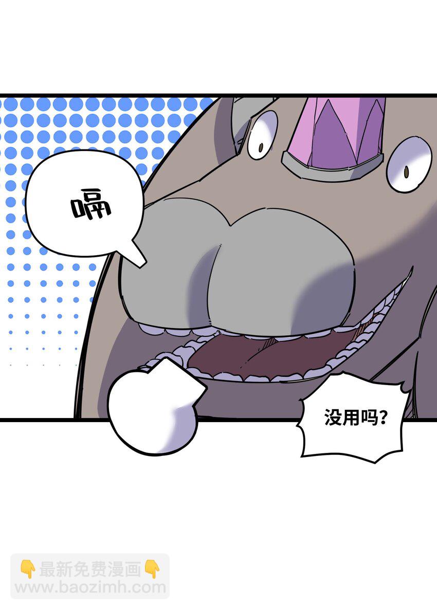 《我在仙侠世界假扮NPC》08 任务完成 第30页