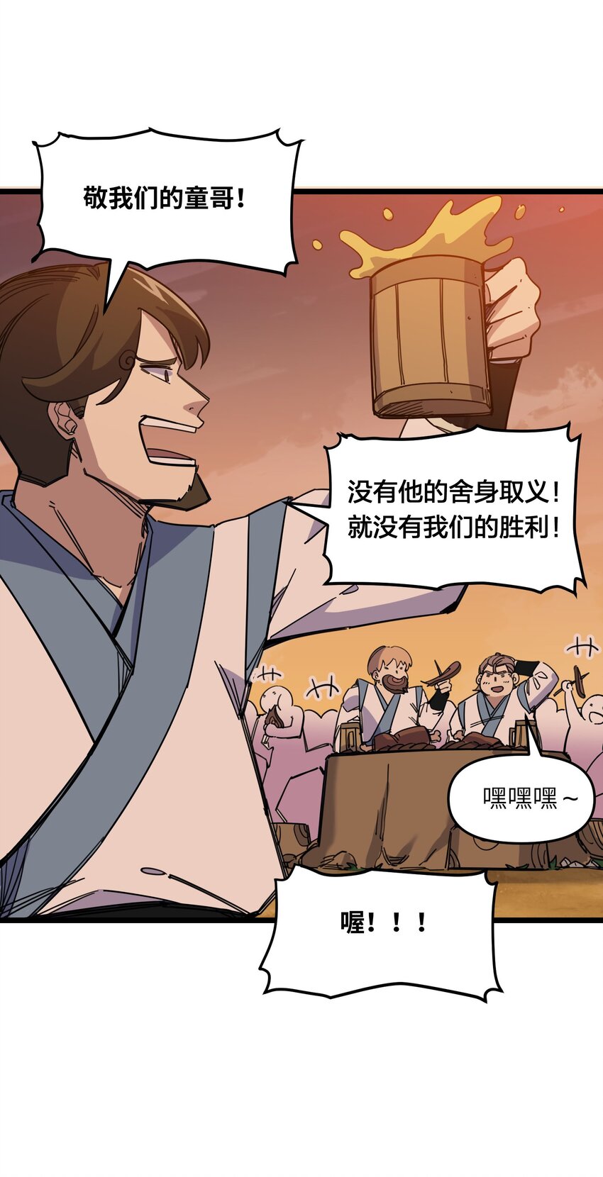 《我在仙侠世界假扮NPC》08 任务完成 第44页