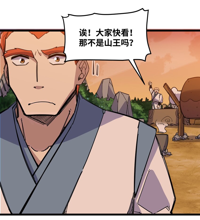 《我在仙侠世界假扮NPC》08 任务完成 第47页