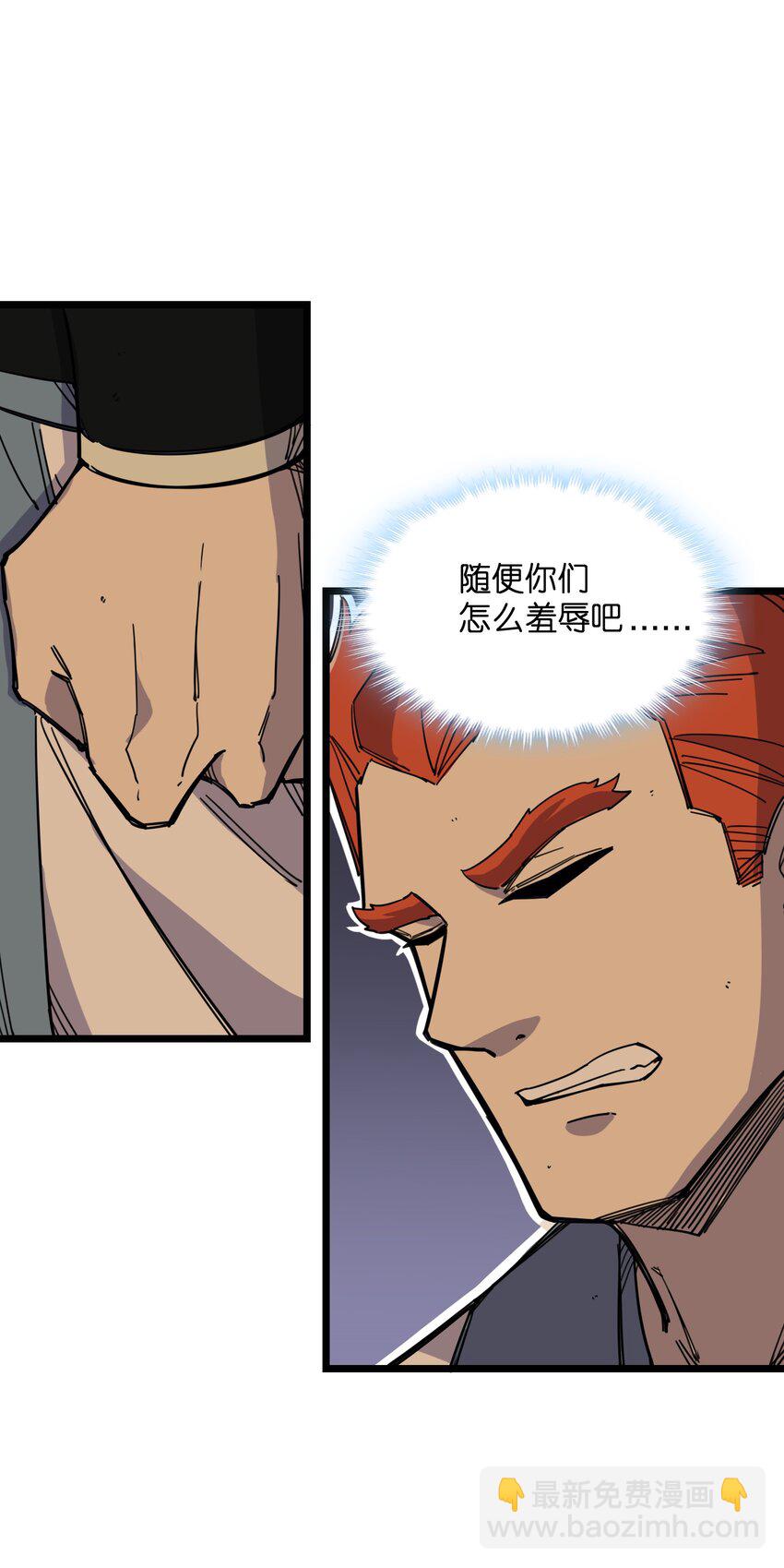 《我在仙侠世界假扮NPC》08 任务完成 第48页