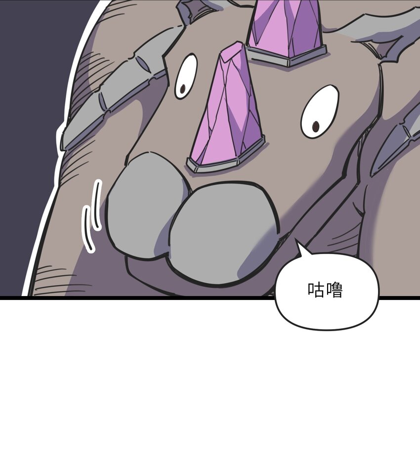 《我在仙侠世界假扮NPC》07 真相大白 第22页