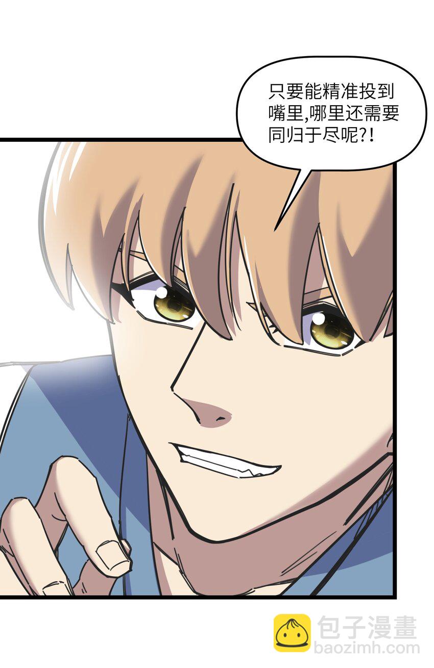 《我在仙侠世界假扮NPC》07 真相大白 第23页