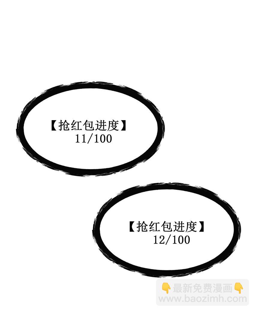 《我在仙侠世界假扮NPC》07 真相大白 第30页