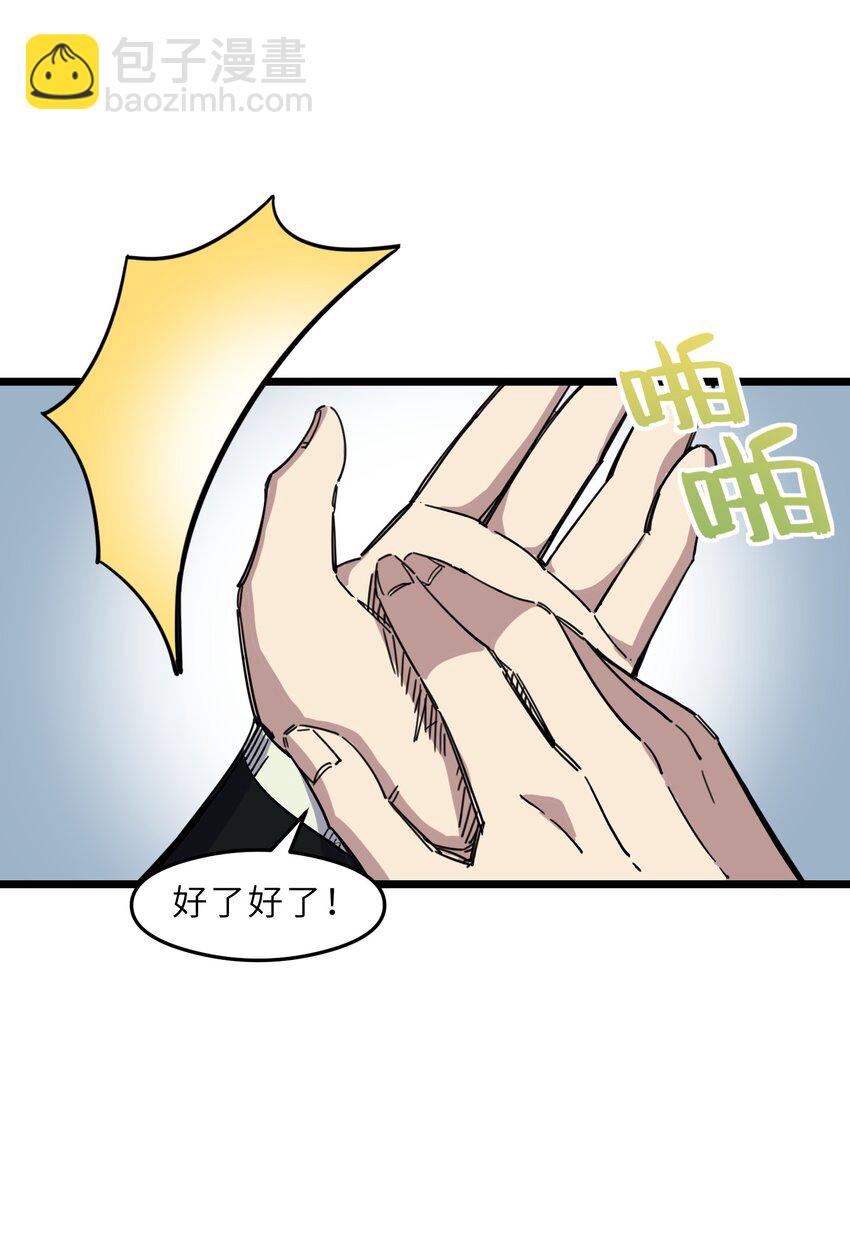 《我在仙侠世界假扮NPC》05 越级击杀 第10页