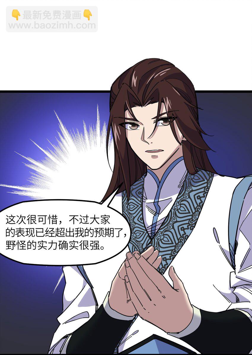 《我在仙侠世界假扮NPC》05 越级击杀 第11页