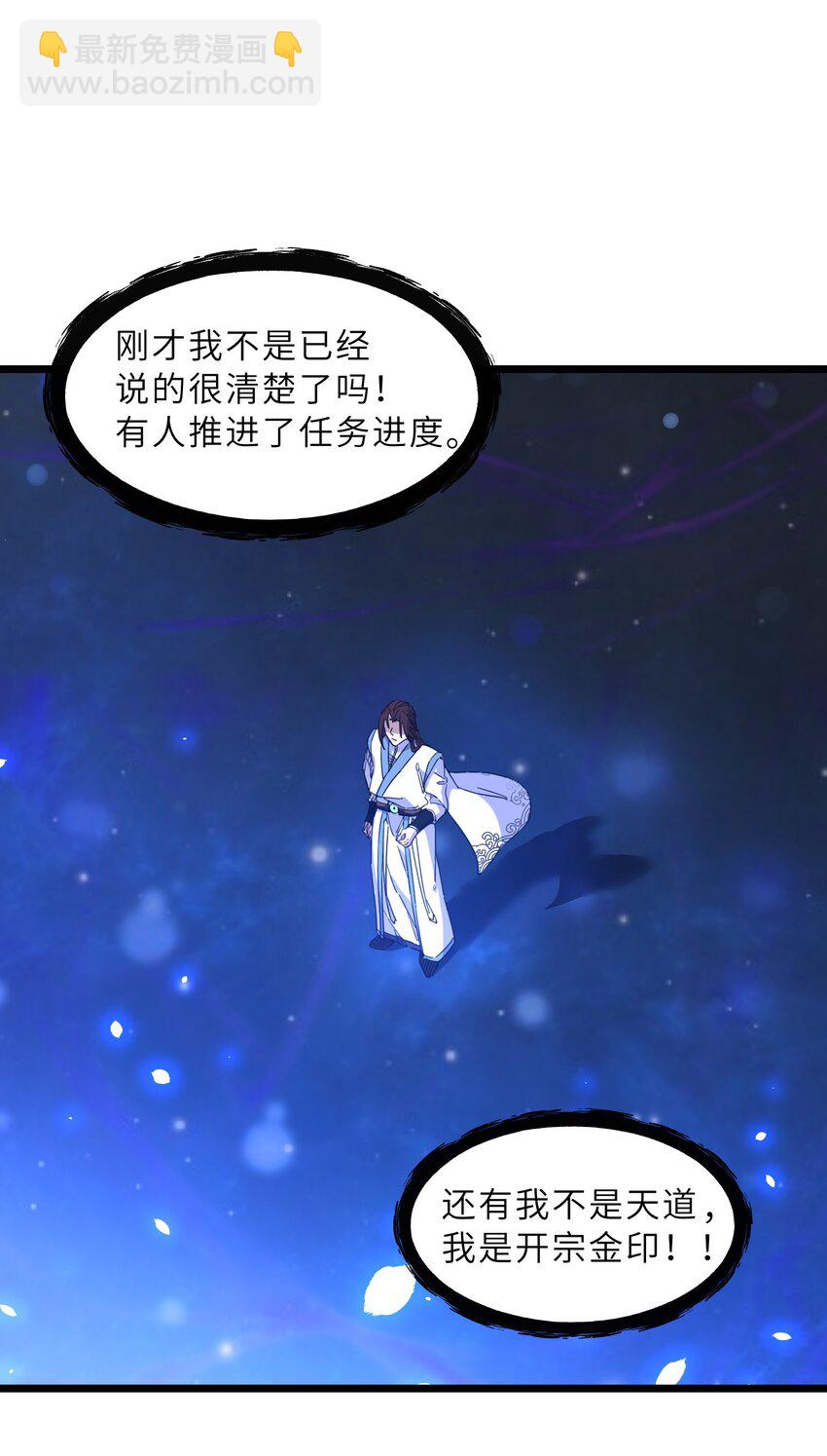 《我在仙侠世界假扮NPC》05 越级击杀 第20页