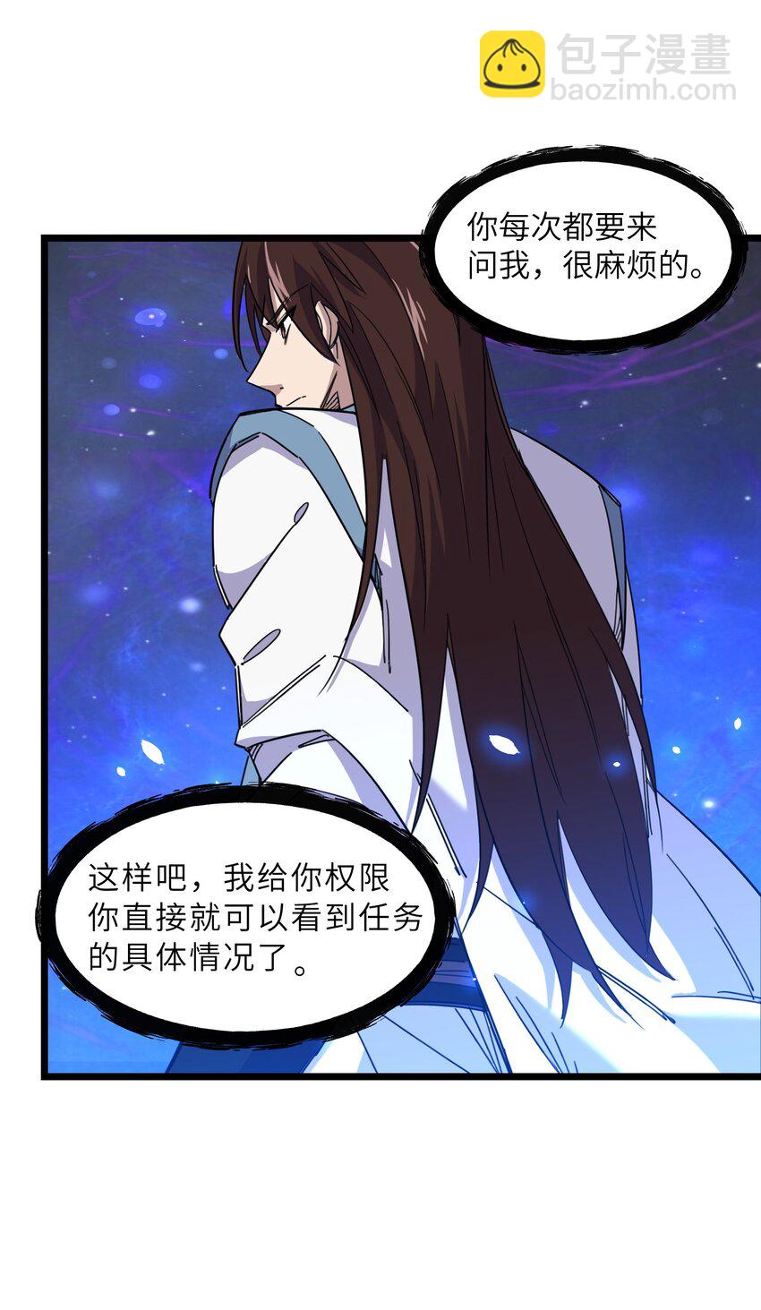 《我在仙侠世界假扮NPC》05 越级击杀 第21页