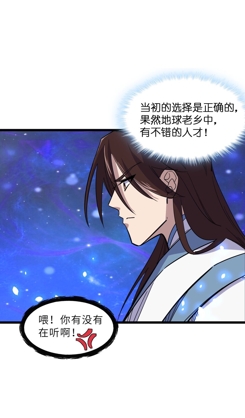 《我在仙侠世界假扮NPC》05 越级击杀 第22页