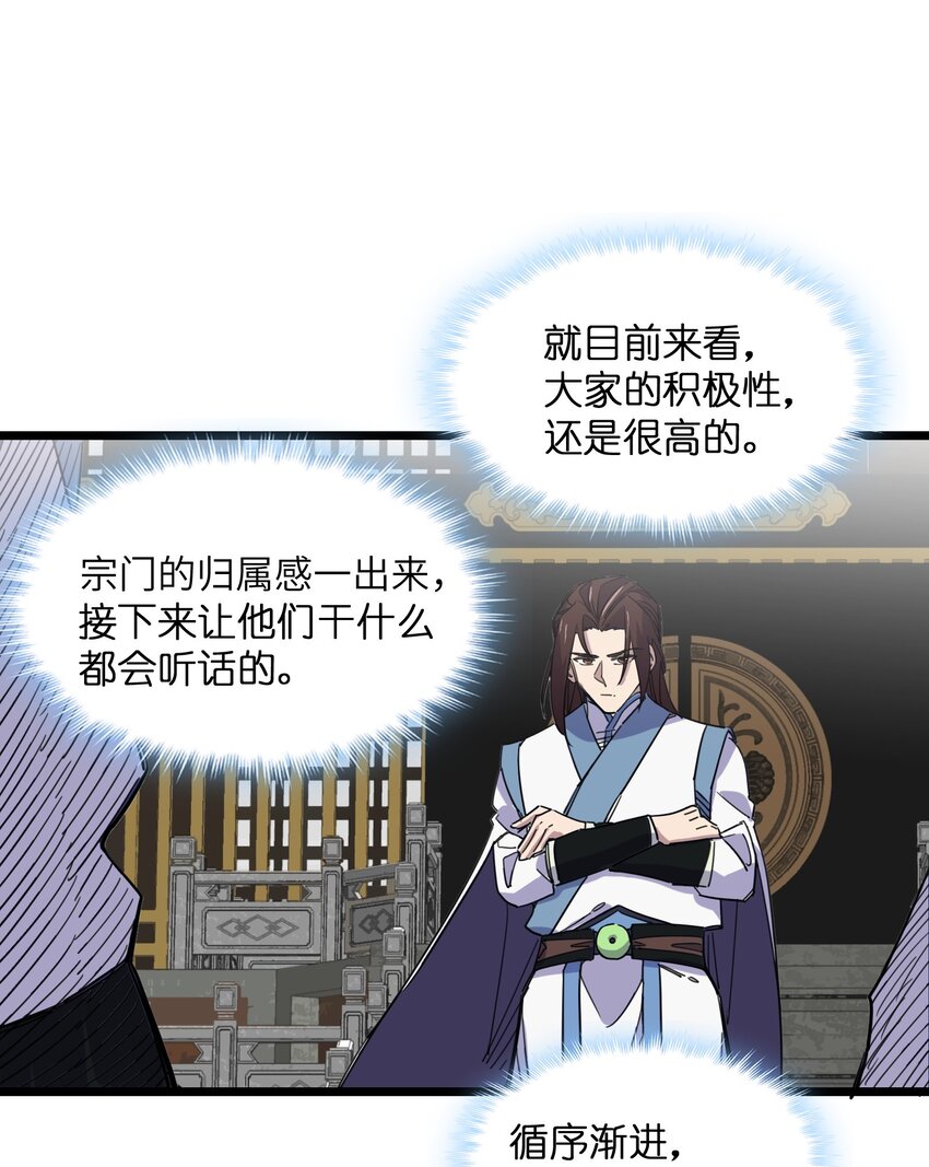 《我在仙侠世界假扮NPC》05 越级击杀 第25页