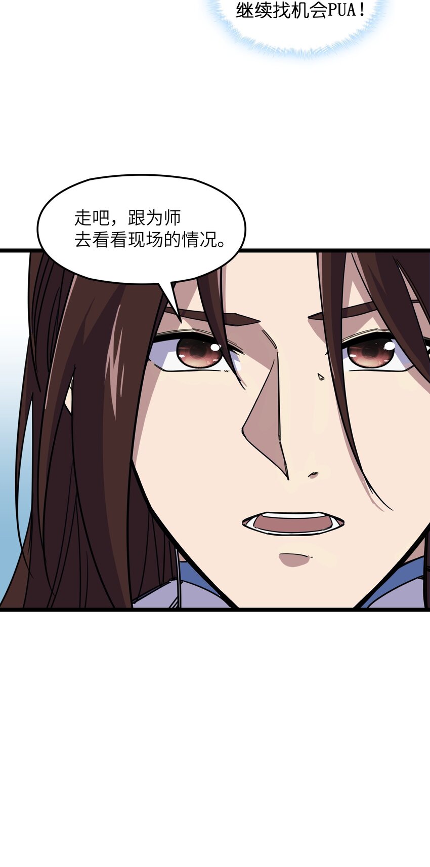《我在仙侠世界假扮NPC》05 越级击杀 第26页