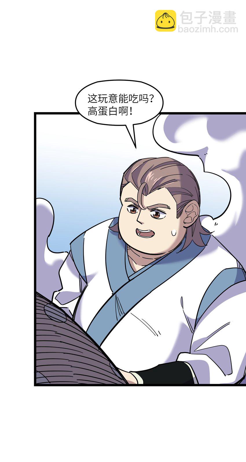《我在仙侠世界假扮NPC》05 越级击杀 第28页
