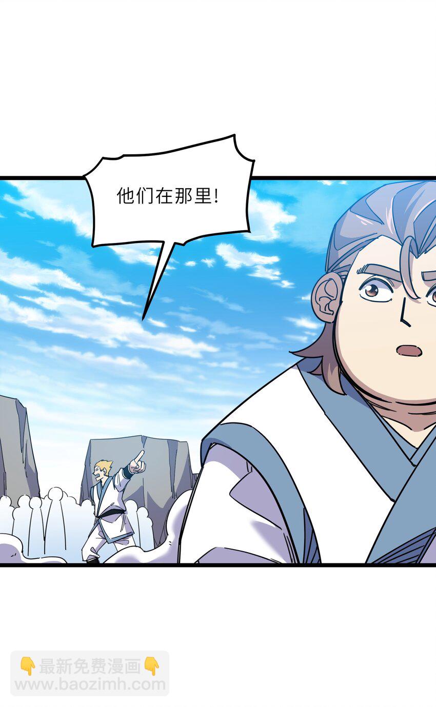 《我在仙侠世界假扮NPC》05 越级击杀 第29页