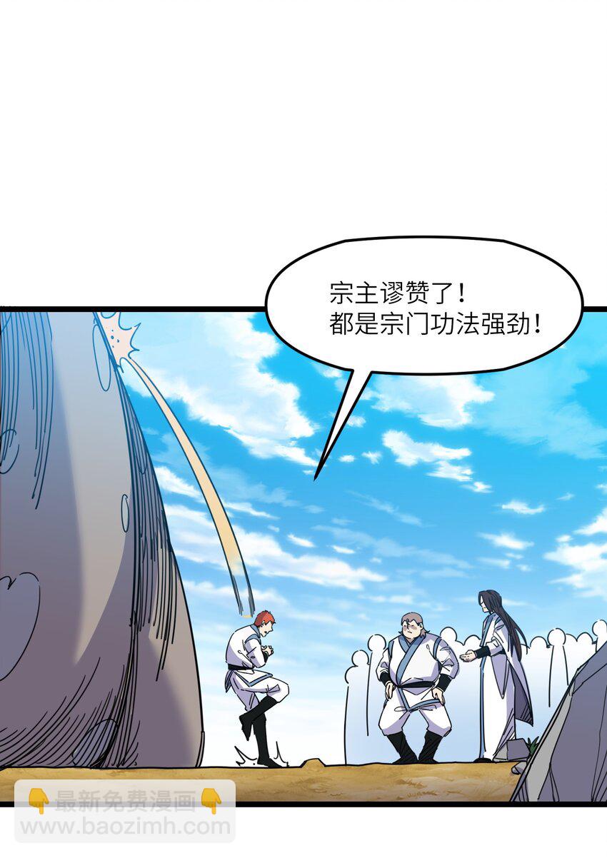 《我在仙侠世界假扮NPC》05 越级击杀 第34页