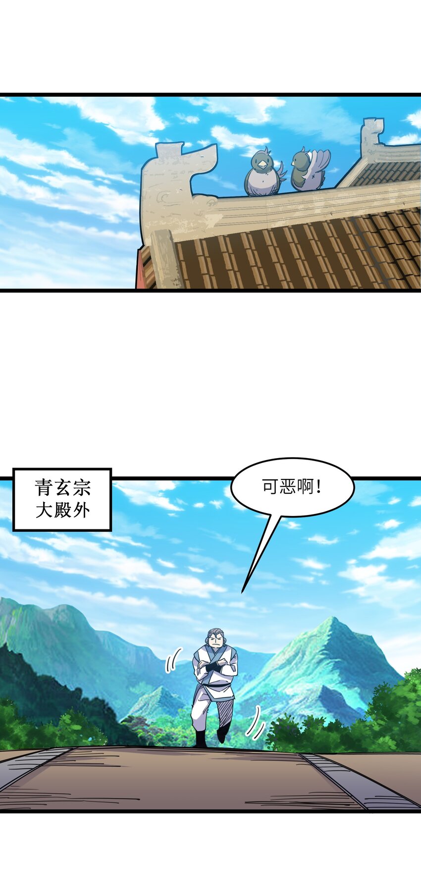 《我在仙侠世界假扮NPC》06 怪招 第13页