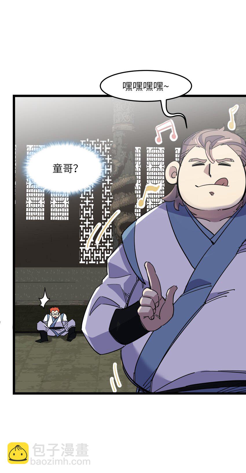 《我在仙侠世界假扮NPC》06 怪招 第26页