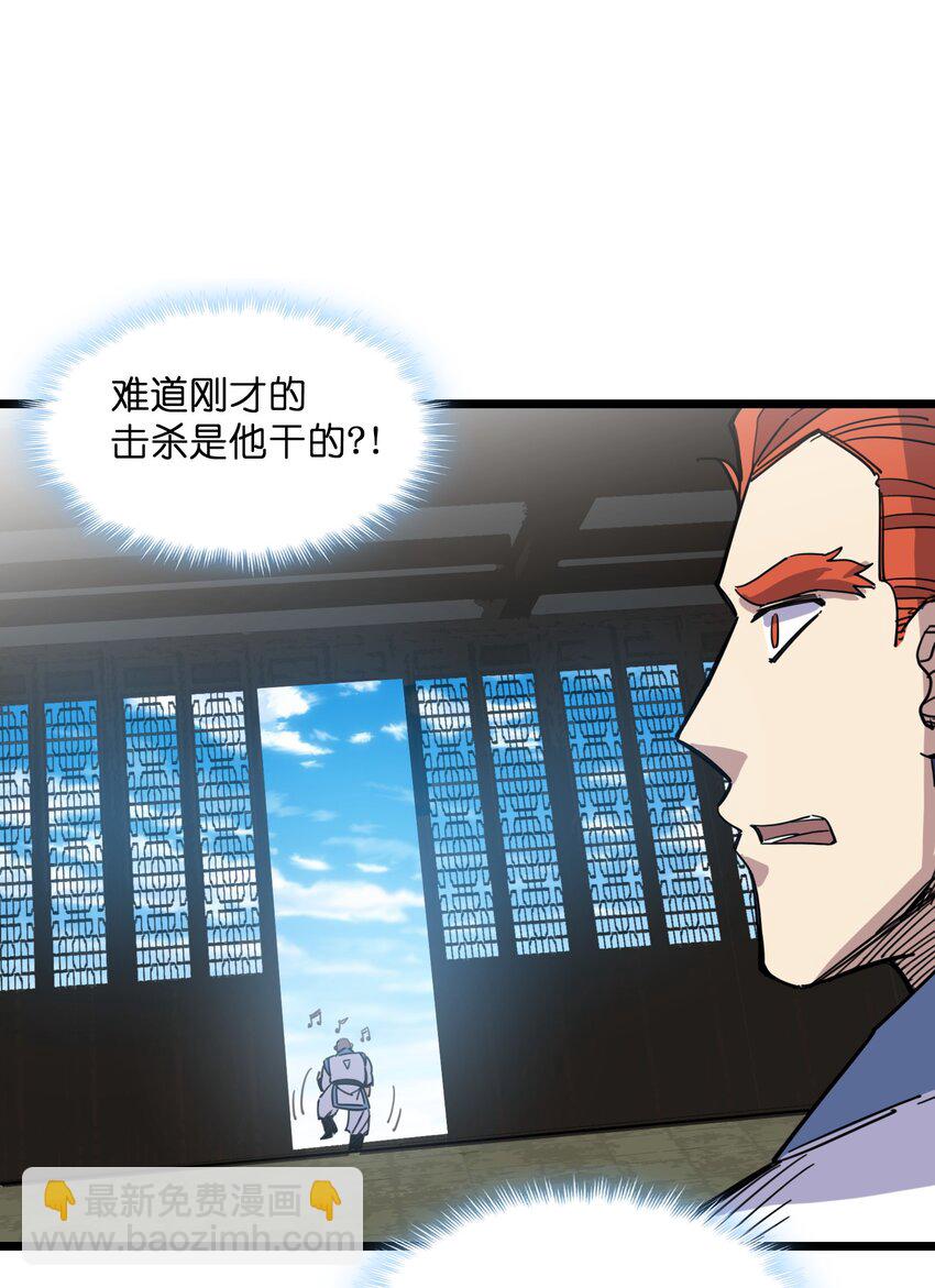 《我在仙侠世界假扮NPC》06 怪招 第27页