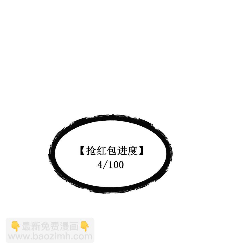《我在仙侠世界假扮NPC》06 怪招 第30页