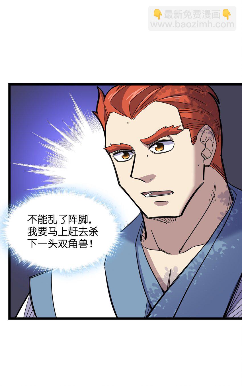 《我在仙侠世界假扮NPC》06 怪招 第34页