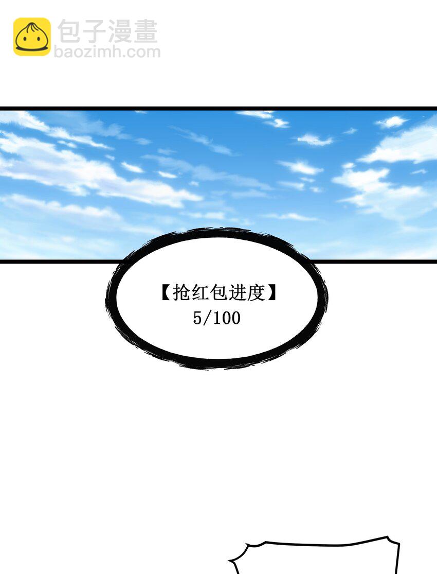 《我在仙侠世界假扮NPC》06 怪招 第35页