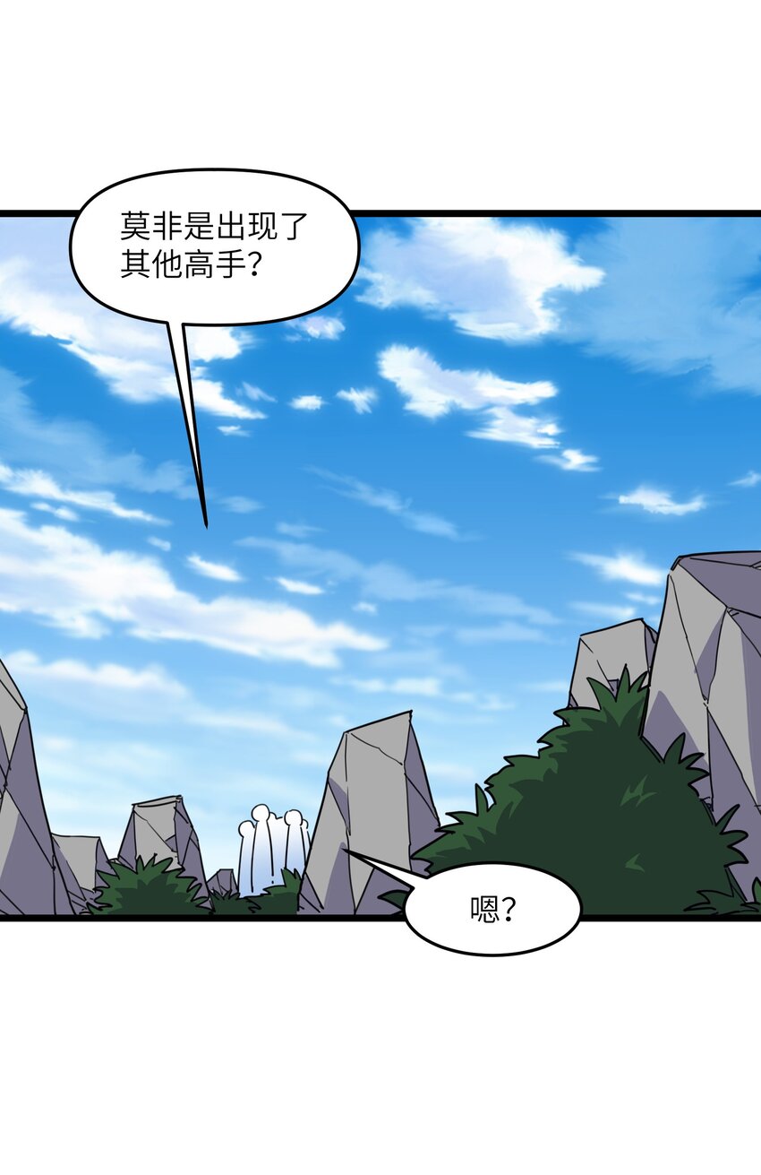 《我在仙侠世界假扮NPC》06 怪招 第43页
