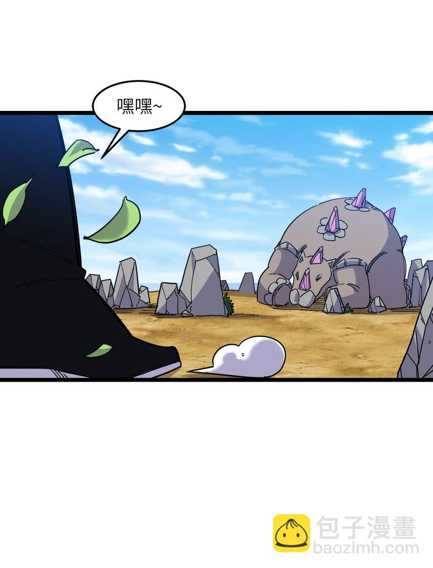 《我在仙侠世界假扮NPC》06 怪招 第49页
