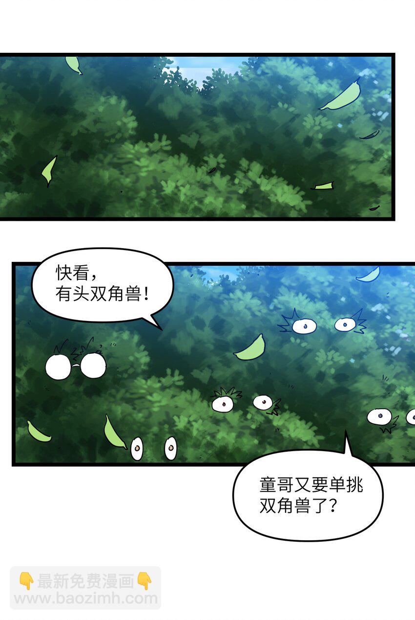 《我在仙侠世界假扮NPC》06 怪招 第50页